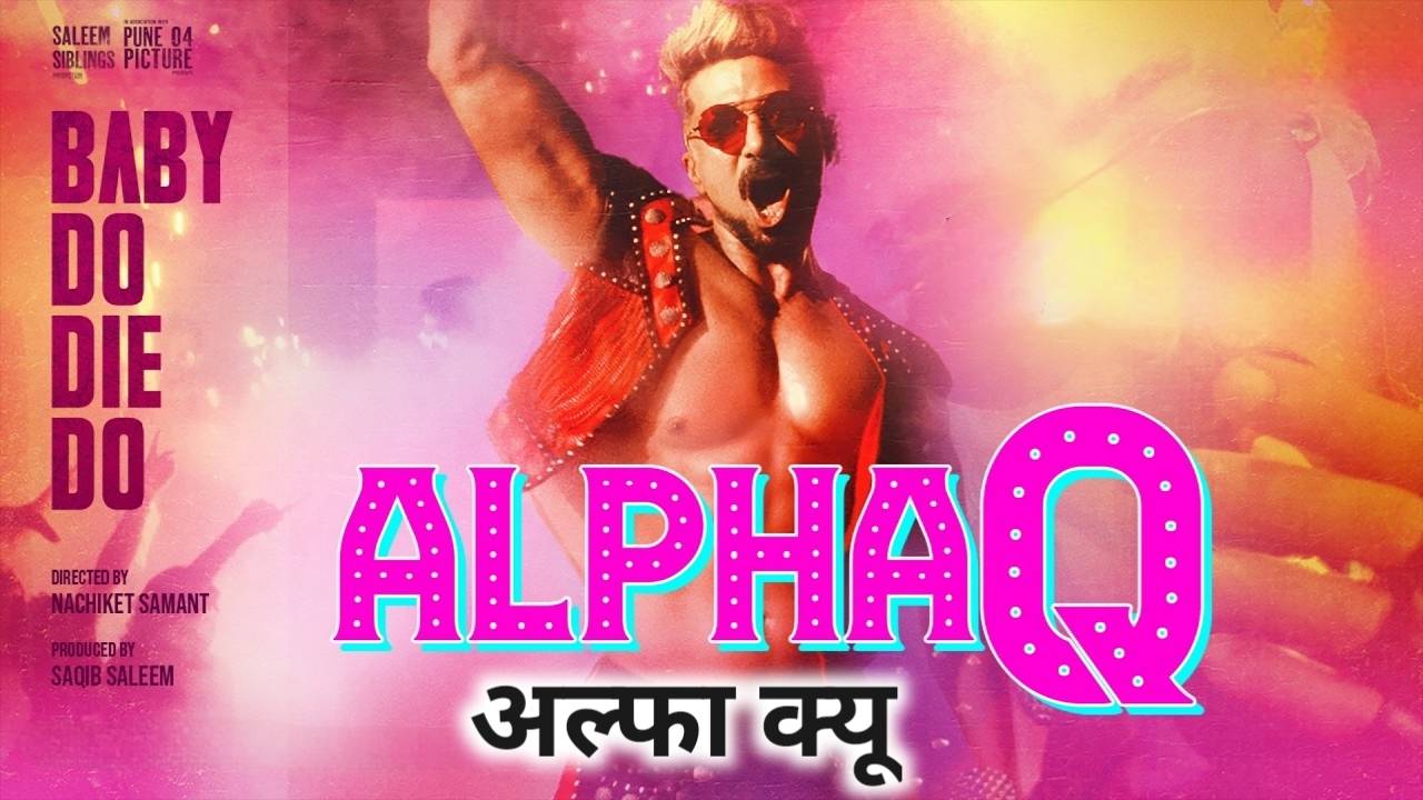Alpha Q Lyrics – Baby Do Die Do