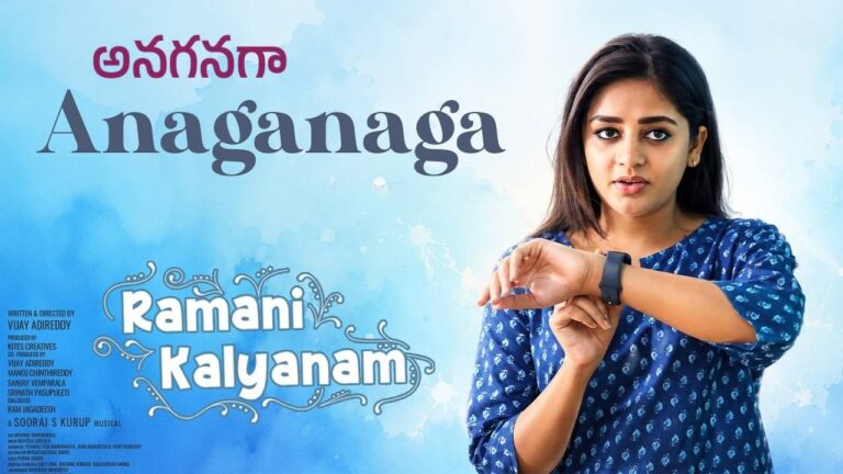 Anaganaga Lyrics – Ramani Kalyanam