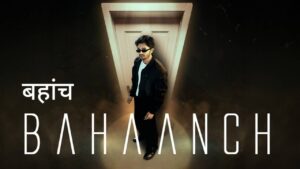 Bahaanch Lyrics – Sagar Jain