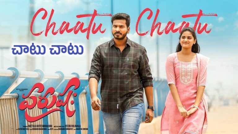 Chaatu Chaatu Lyrics – Purushaha