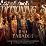 Conditioning Lyrics – Rao Bahadur
