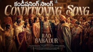 Conditioning Lyrics – Rao Bahadur
