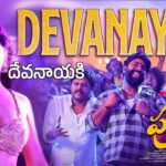 Devanayaki Lyrics – Purushaha