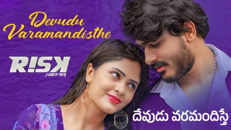 Devudu Varamandisthe Lyrics – Risk