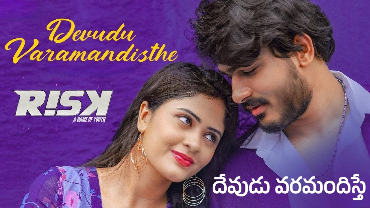 Devudu Varamandisthe Lyrics – Risk