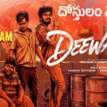 Dosthulam Memu Lyrics – Deewana