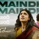 Emaindhi Emaindhi Lyrics – Sing Geetham