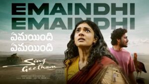 Emaindhi Emaindhi Lyrics – Sing Geetham