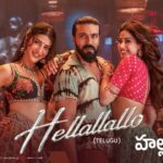 Hellallallo Lyrics in Telugu – Peddi