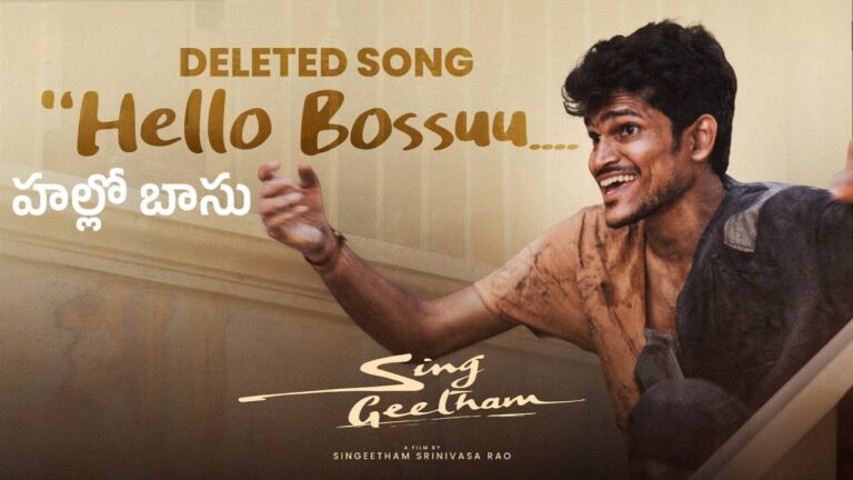 Hello Bossuu Lyrics – Sing Geetham