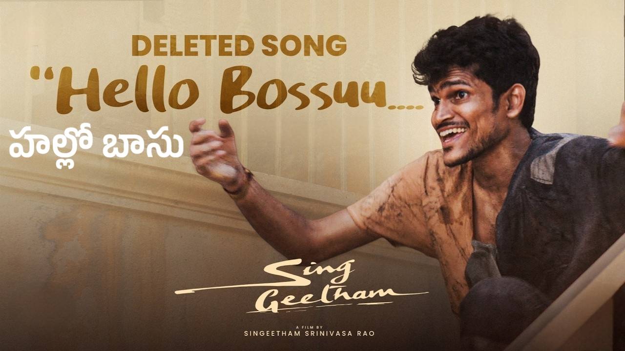 Hello Bossuu Lyrics – Sing Geetham
