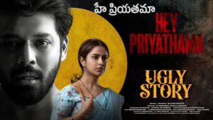 Hey Priyathama Lyrics – Ugly Story