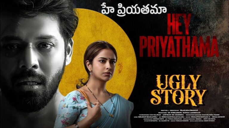 Hey Priyathama Lyrics – Ugly Story