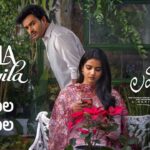 Hoyila Hoyila Lyrics – Chennai Love Story