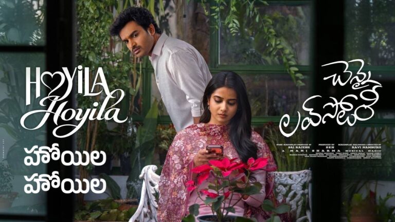 Hoyila Hoyila Lyrics – Chennai Love Story