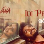 Idi Prema Lyrics – Deewana
