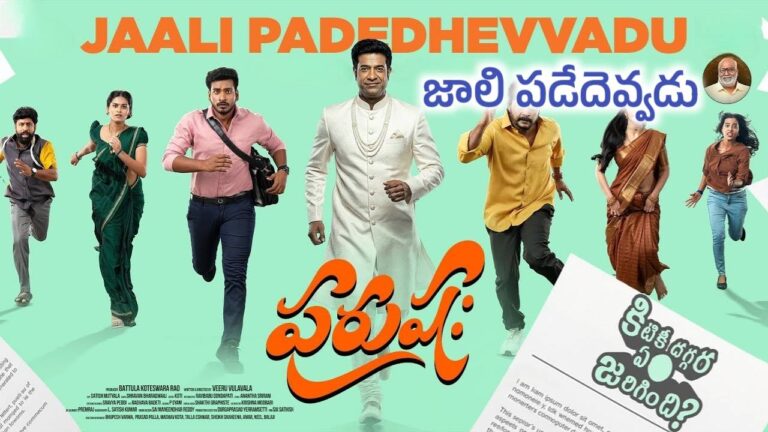 Jaali Padedhevvadu Lyrics – Purushaha