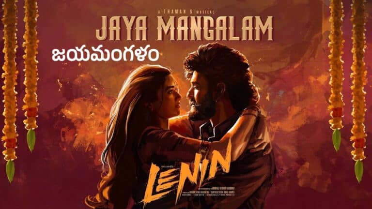 Jaya Mangalam Lyrics – Lenin