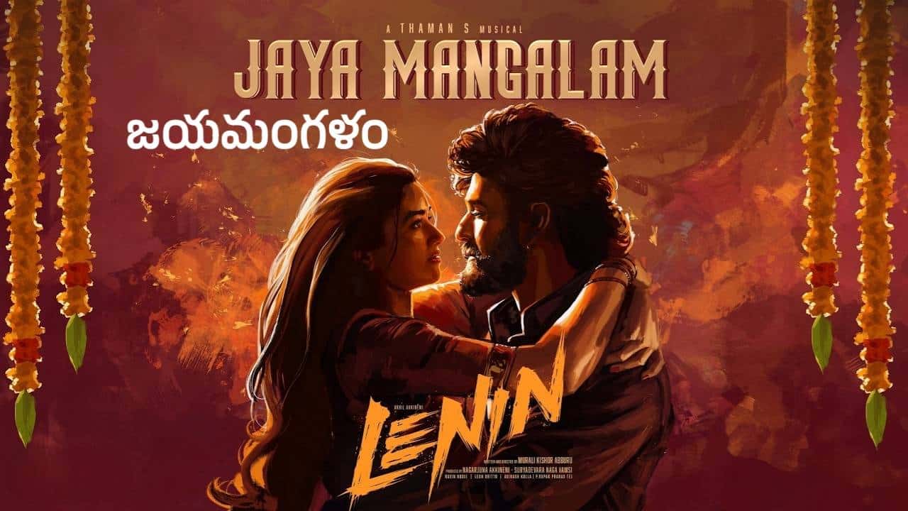Jaya Mangalam Lyrics – Lenin