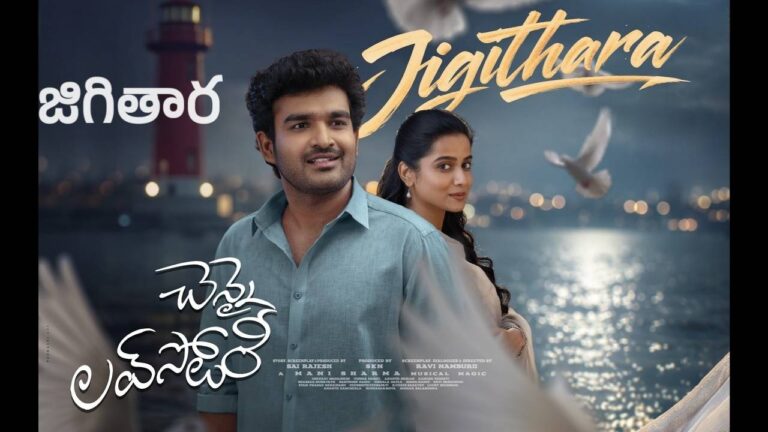 Jigithara Lyrics – Chennai Love Story