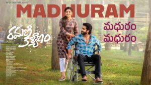 Madhuram Madhuram Lyrics – Ramani Kalyanam (2026) | Sooraj S Kurup, Aruna Mary George