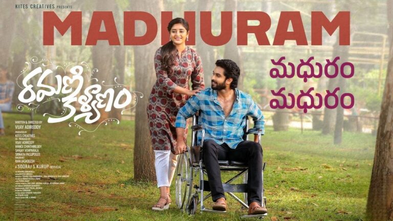 Madhuram Madhuram Lyrics – Ramani Kalyanam (2026) | Sooraj S Kurup, Aruna Mary George