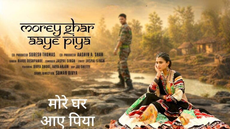 Morey Ghar Aaye Piya Lyrics – Rahul Deshpande