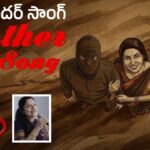 Mother Song Lyrics – Trikala