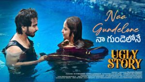 Naa Gundelone Lyrics – Ugly Story