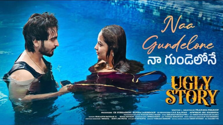 Naa Gundelone Lyrics – Ugly Story