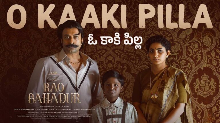 O Kaaki Pilla Lyrics – Rao Bahadur
