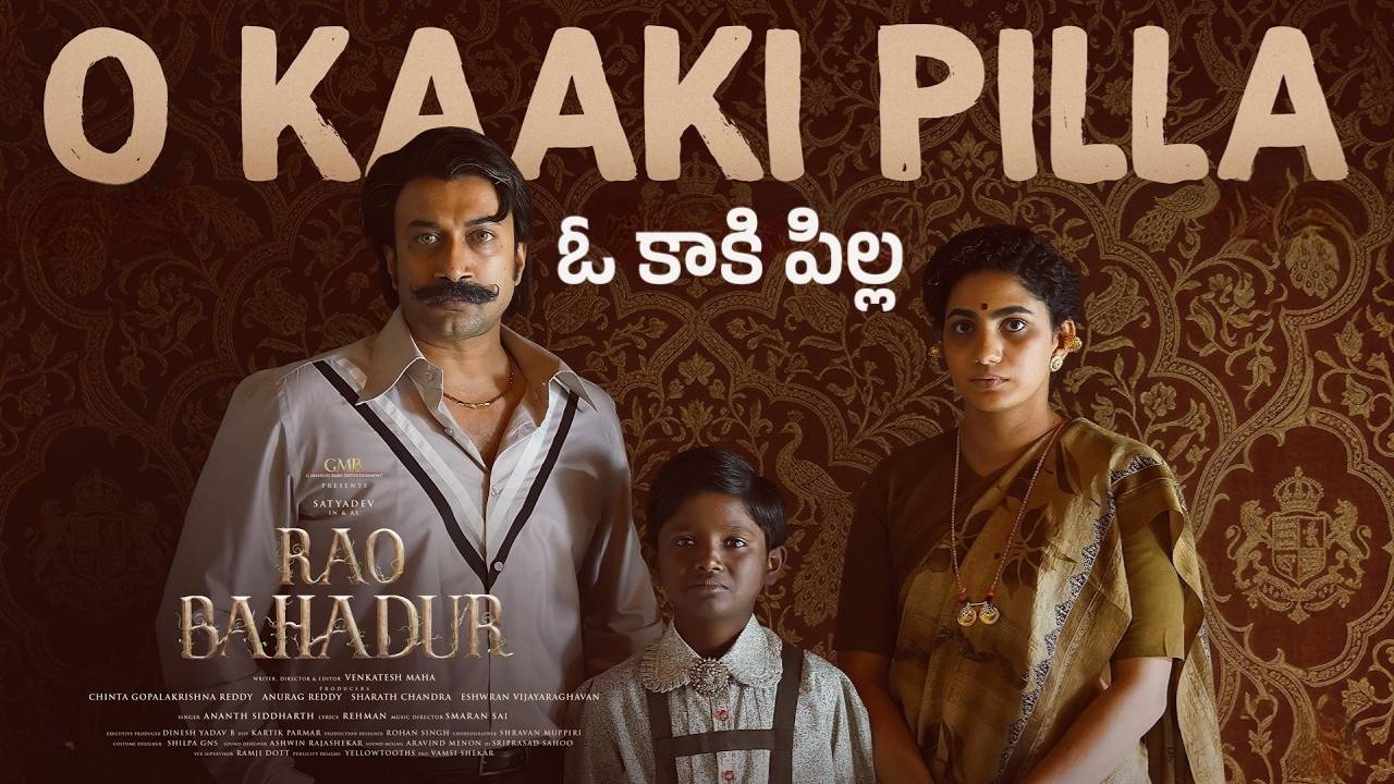 O Kaaki Pilla Lyrics – Rao Bahadur