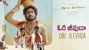 Ori Jeevuda Lyrics – Sing Geetham