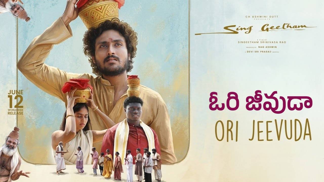 Ori Jeevuda Lyrics – Sing Geetham