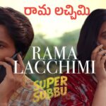 Rama Lacchimi Lyrics – Super Subbu