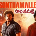 Sonthamalle Lyrics in Telugu – Lenin