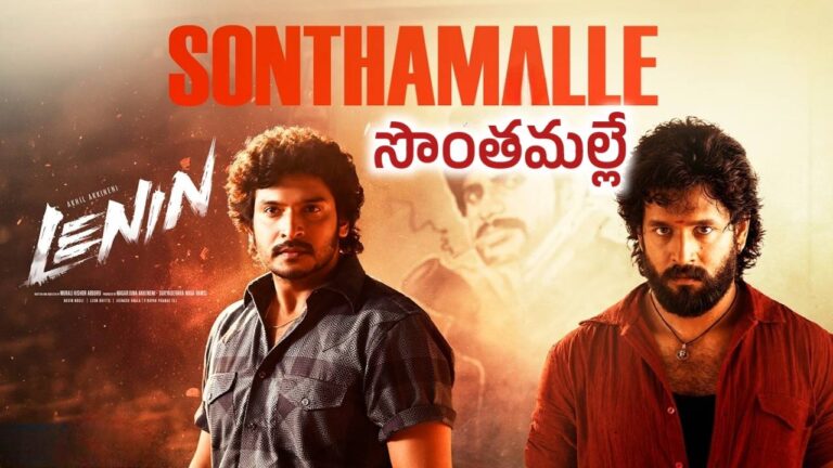 Sonthamalle Lyrics in Telugu – Lenin