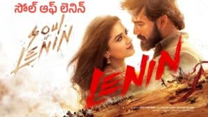 Soul of Lenin Lyrics – Lenin