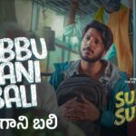 Subbu Gani Bali Lyrics – Super Subbu