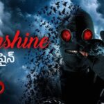 Sunshine Lyrics – Trikala