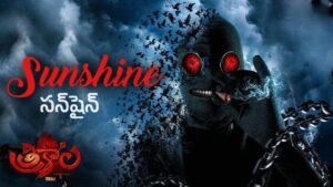 Sunshine Lyrics – Trikala