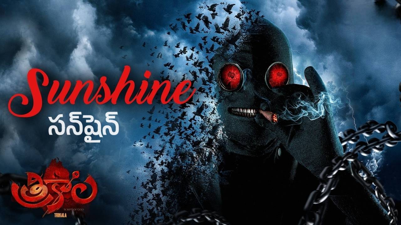 Sunshine Lyrics – Trikala