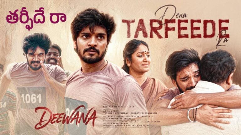 Tarfeede Ra Lyrics – Deewana
