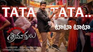 Tata Tata Lyrics – Transfer Trimurthulu