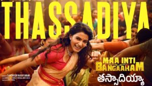 Thassadiya Lyrics – Maa Inti Bangaaram