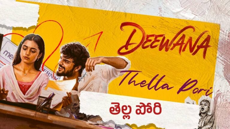 Thella Pori Lyrics – Deewana
