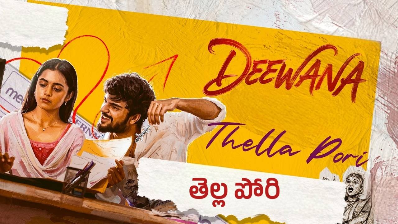 Thella Pori Lyrics – Deewana