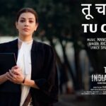 Tu Chal Lyrics – The India Story
