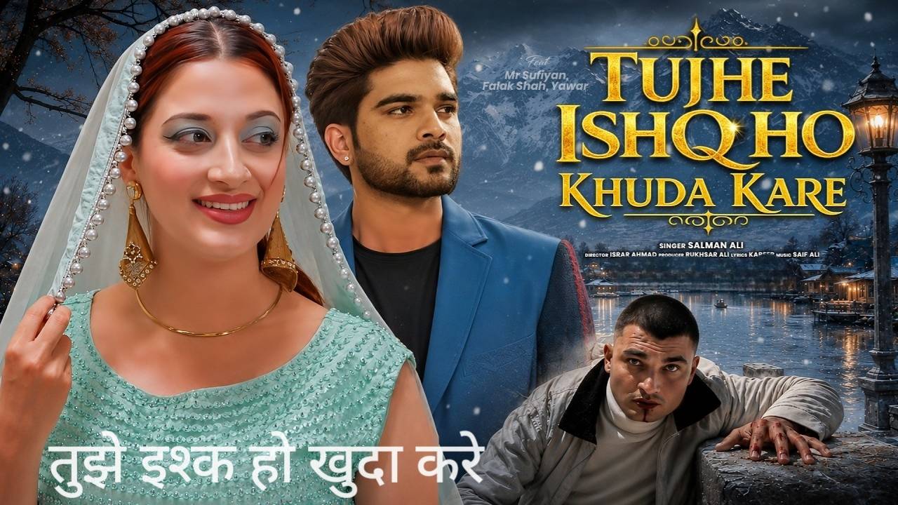Tujhe Ishq Ho Khuda Kare Lyrics – Salman Ali