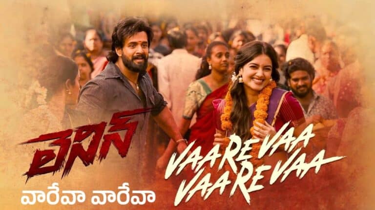 VaareVaa VaareVaa Lyrics – Lenin